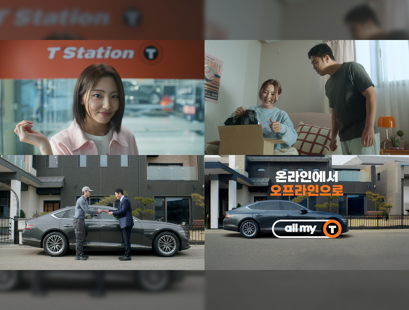 한국타이어, 티스테이션 ‘올마이티(all my T)’ 신규 브랜드 필름 공개